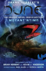 Dune graphic novel book 2