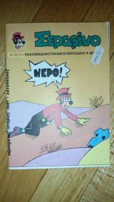 Σεραφίνο 804