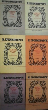 Ανθρωποι χρονια ζωη Πληρες τομοι 1 εως 6