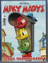 Μίκυ Μάους, Walt Disney, Αρ. Τεύχους 2176