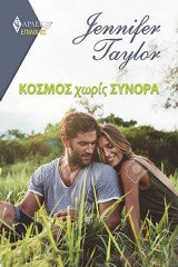 Κόσμος Χωρίς Σύνορα - Επιλογές 115