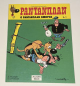 Ρανταπλαν #3 ‘’Ο Ρανταπλάν Όμηρος’’
