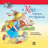 Η Κόνι πηγαίνει σχολείο