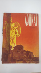 Περιοδικό Αθήναι, Τεύχος 2, Νοέμβριος 1934