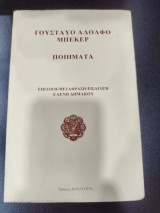 Ποιηματα