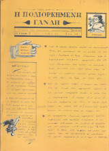 Η πολιορκημένη Γάνδη