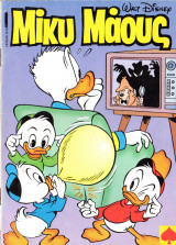 Μίκυ Μάους #1476 (1994)