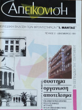 Απεικόνιση