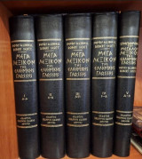 Μέγα Λεξικόν της Ελληνικής Γλώσσης (Πεντάτομο)